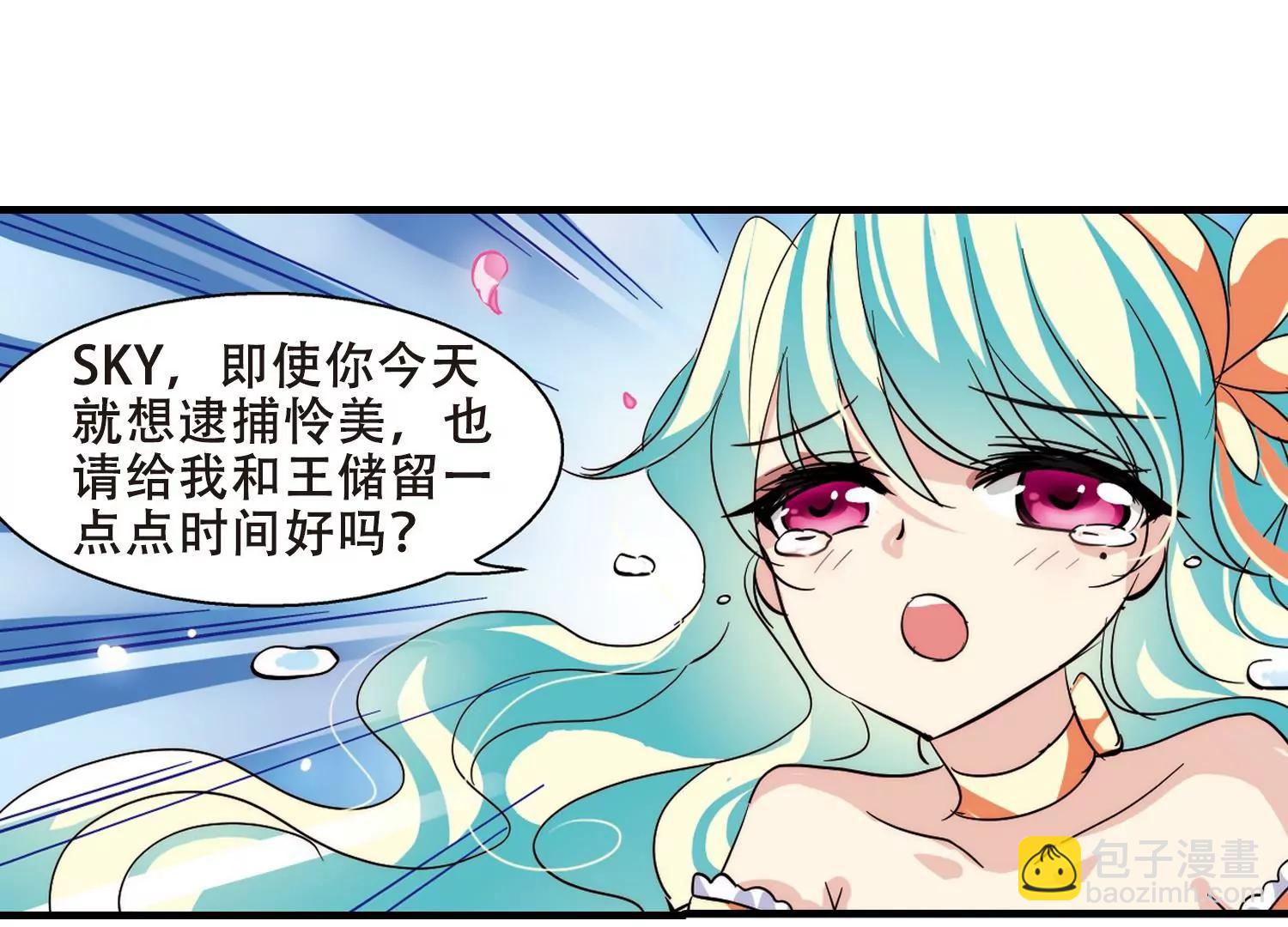 🍶穿越西元3000后 第119话  料敌先机3 第10页