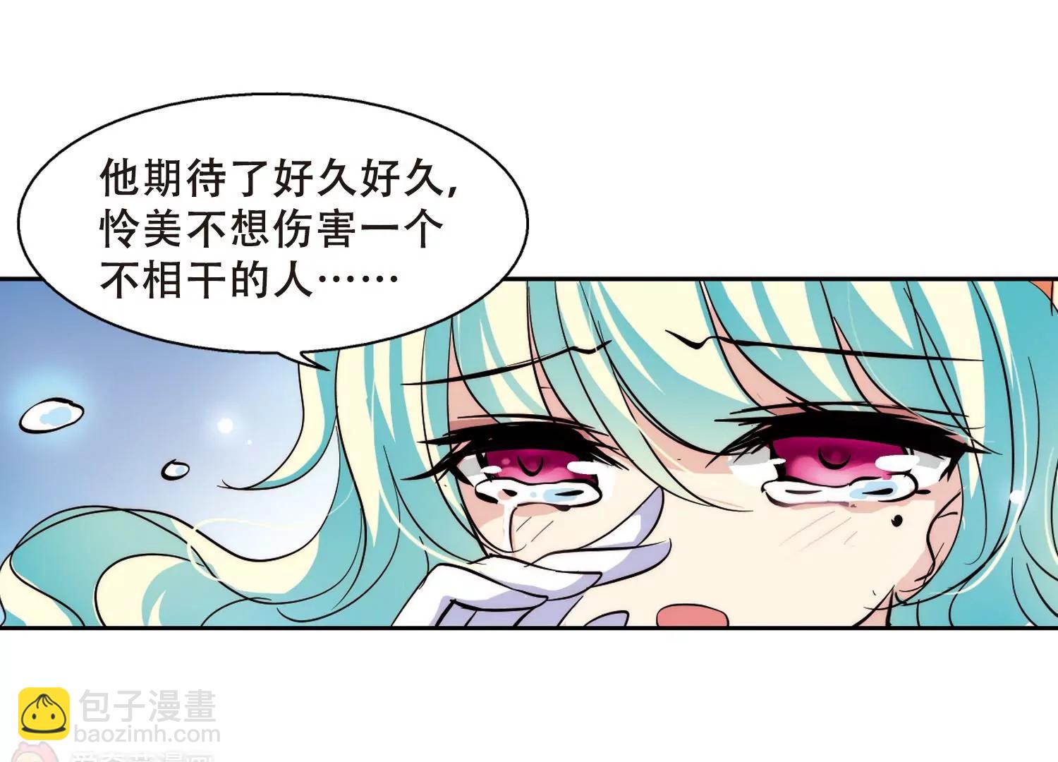🍶穿越西元3000后 第119话  料敌先机3 第12页