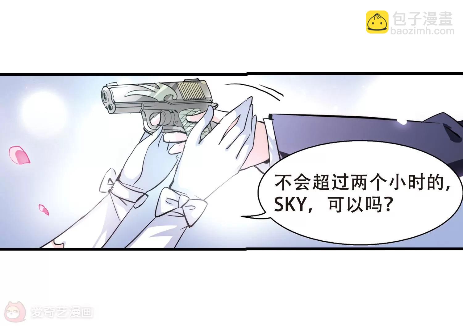 🍶穿越西元3000后 第119话  料敌先机3 第14页