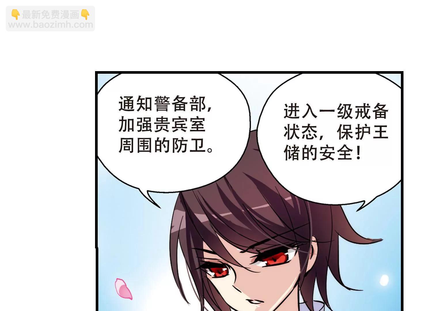 🍶穿越西元3000后 第119话  料敌先机3 第22页