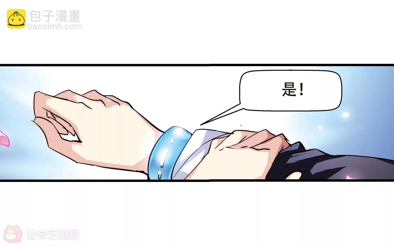 🍶穿越西元3000后 第119话  料敌先机3 第24页