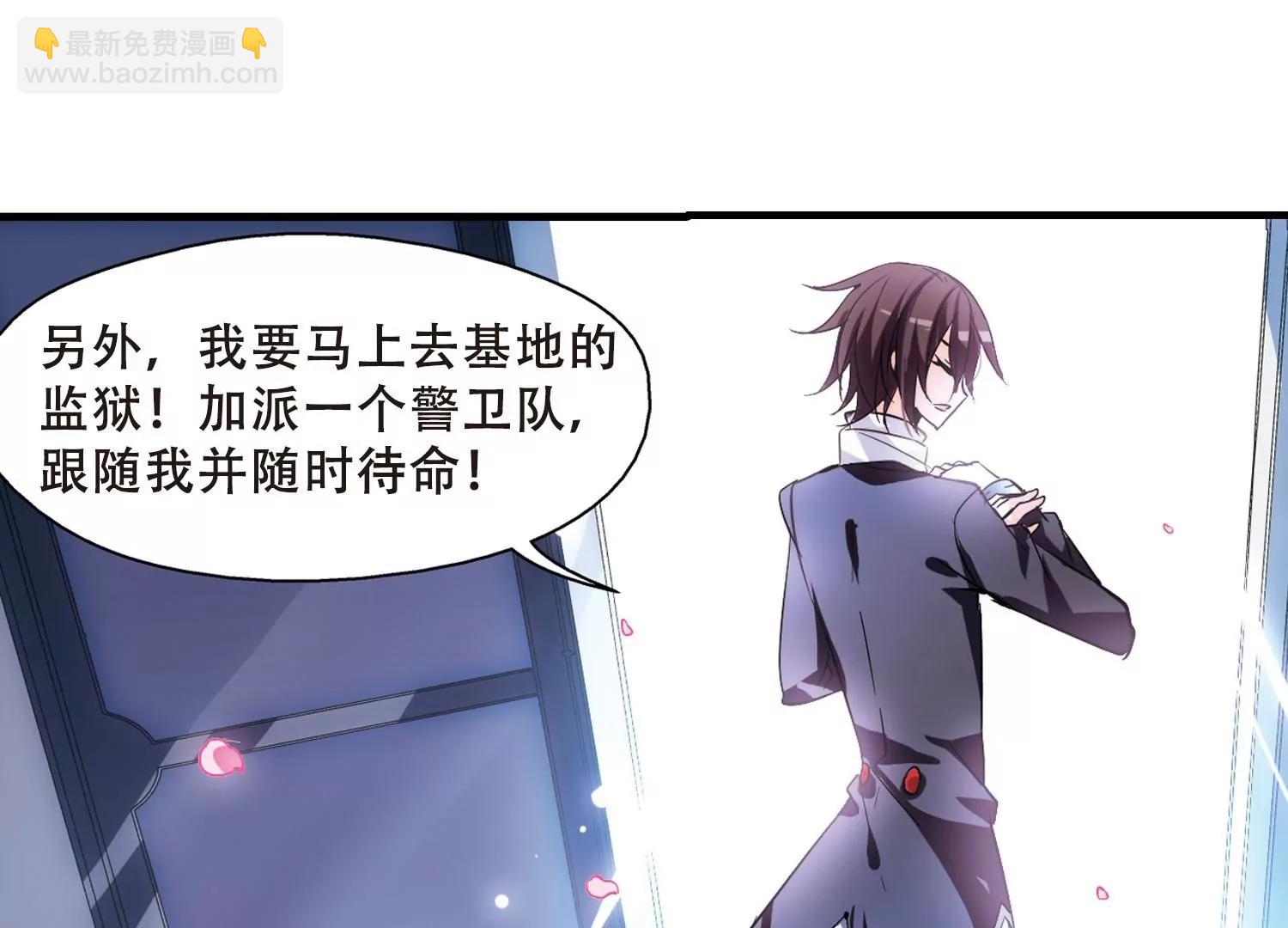 🍶穿越西元3000后 第119话  料敌先机3 第25页