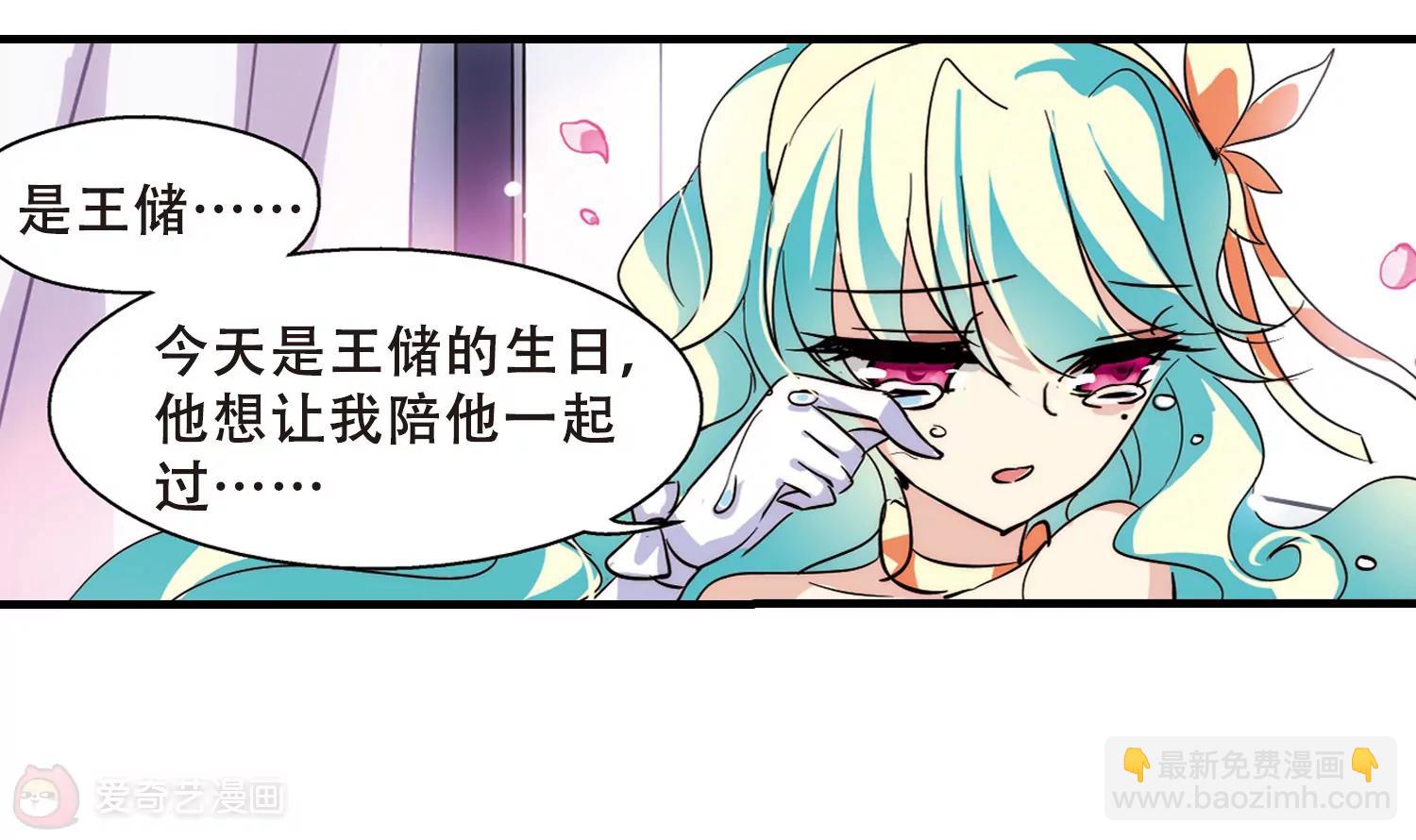 🍶穿越西元3000后 第119话  料敌先机3 第3页
