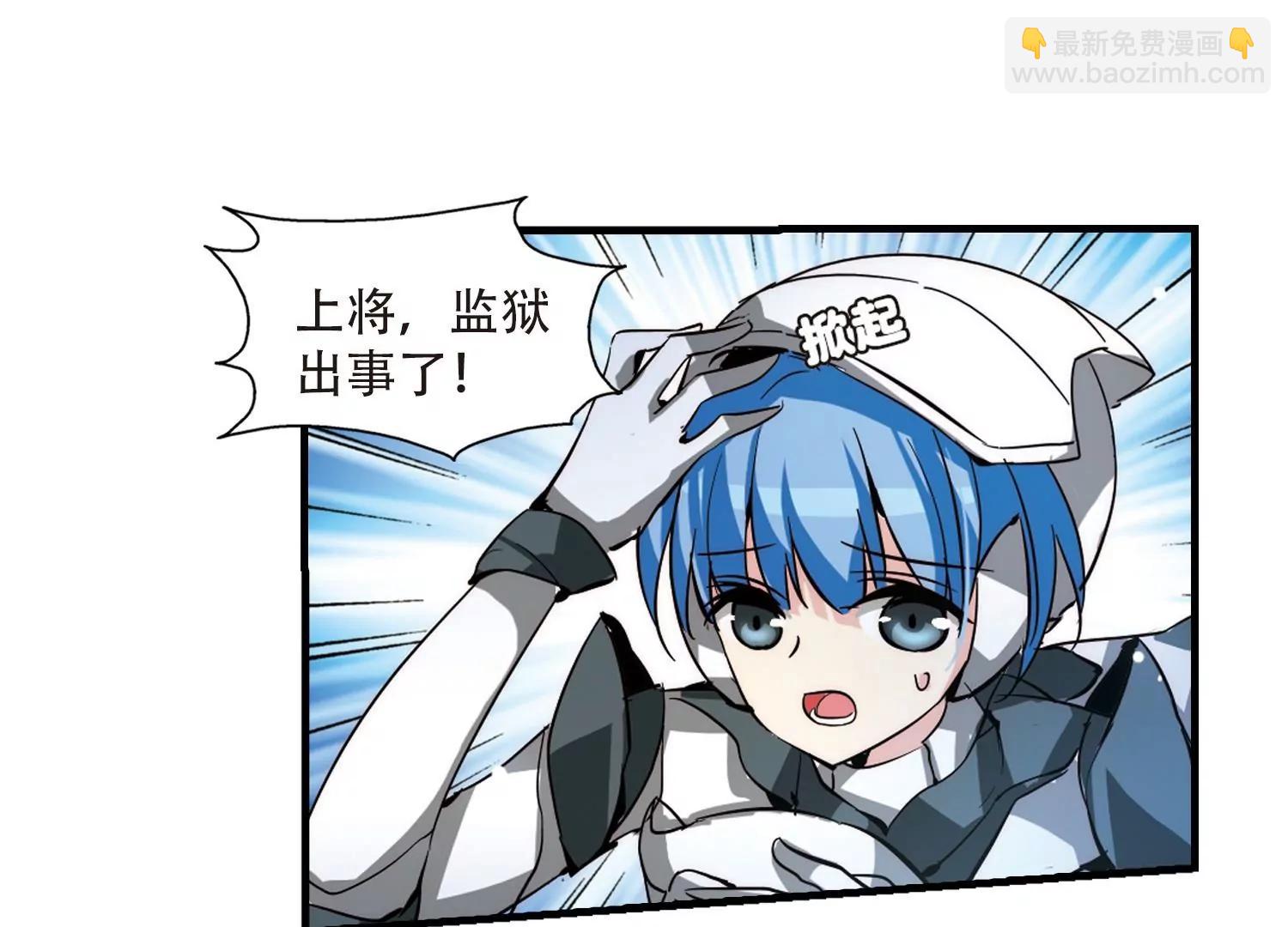 🍶穿越西元3000后 第119话  料敌先机3 第38页