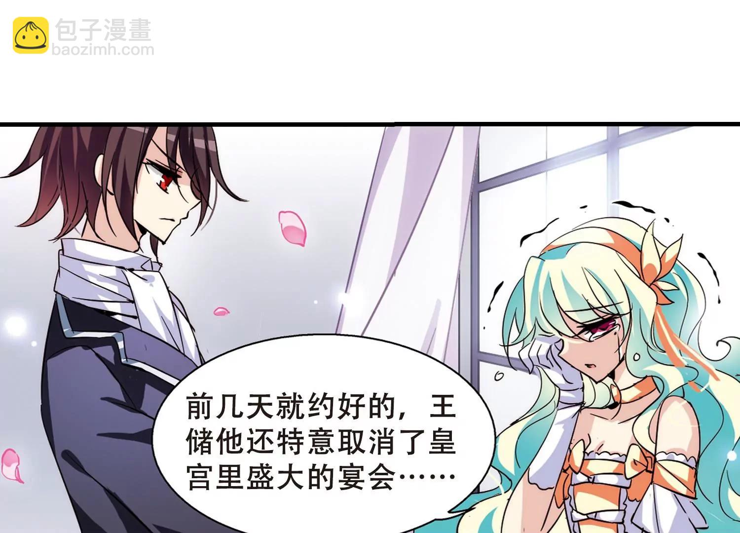 🍶穿越西元3000后 第119话  料敌先机3 第4页