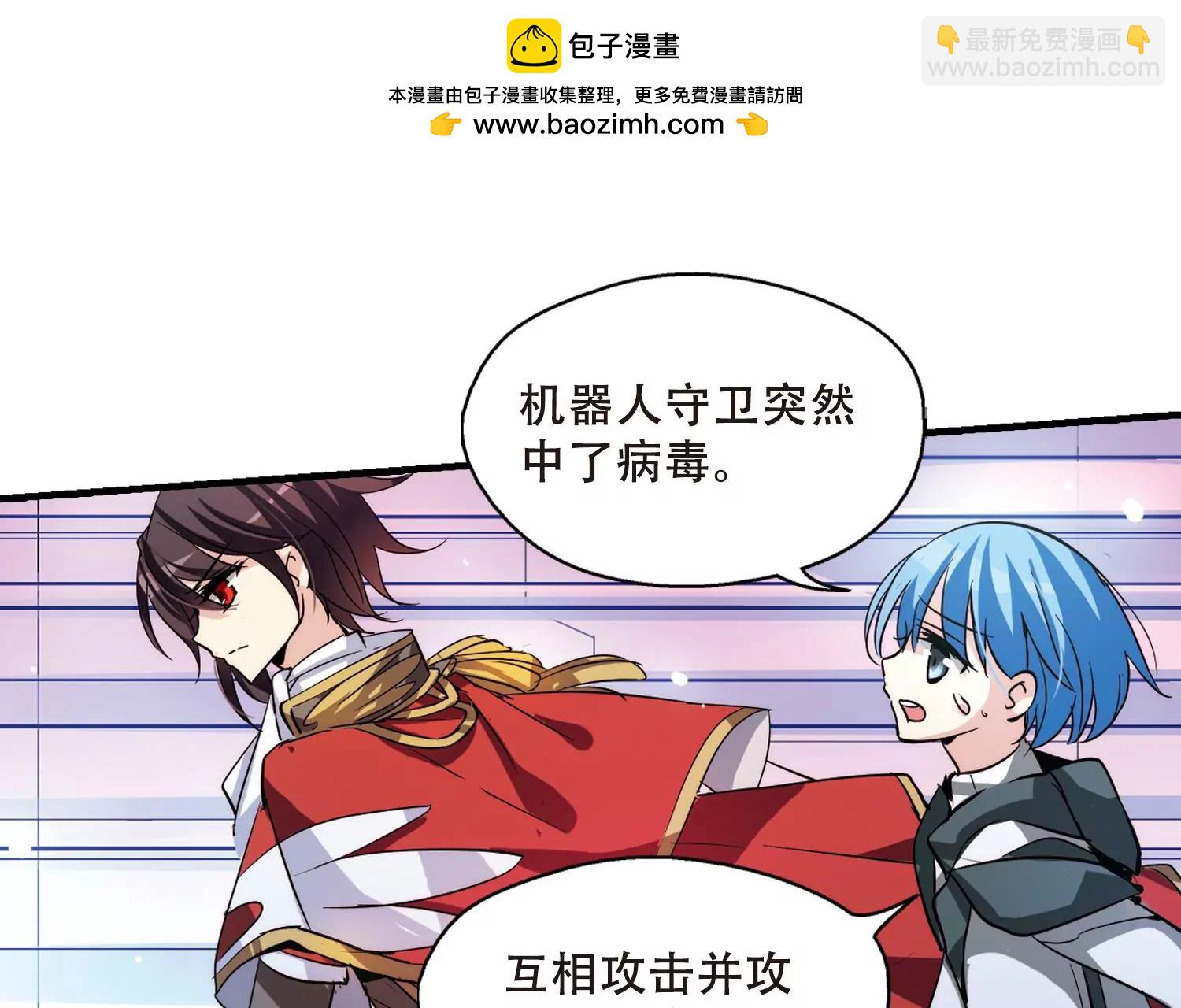 🍶穿越西元3000后 第119话  料敌先机3 第40页