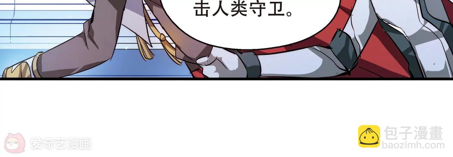🍶穿越西元3000后 第119话  料敌先机3 第41页