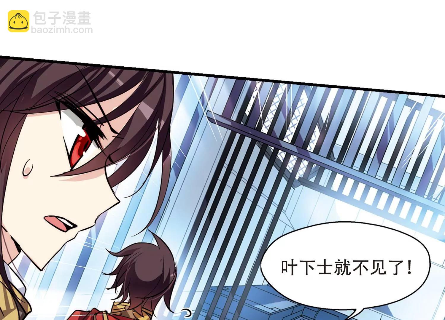 🍶穿越西元3000后 第119话  料敌先机3 第44页