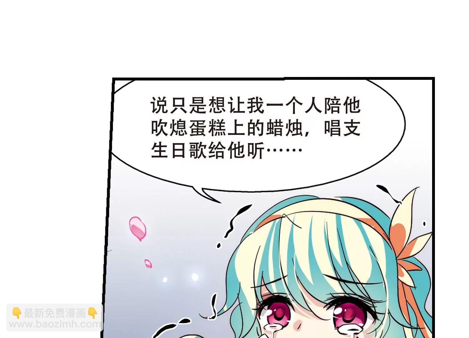 🍶穿越西元3000后 第119话  料敌先机3 第8页