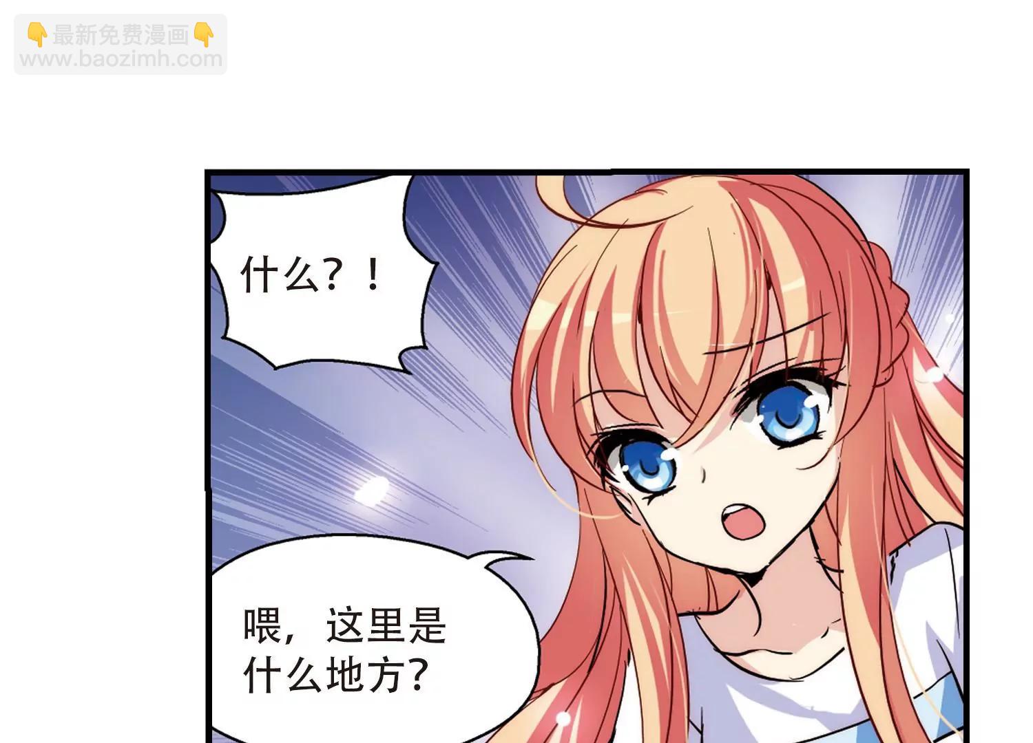 🍶穿越西元3000后 第121话  遥远星球2 第13页