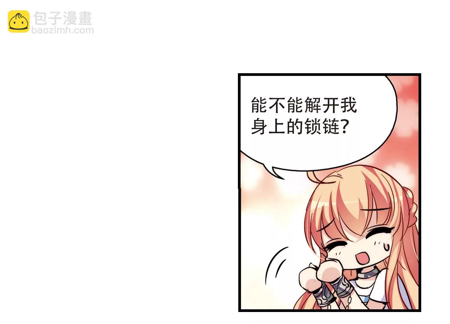 🍶穿越西元3000后 第121话  遥远星球2 第17页