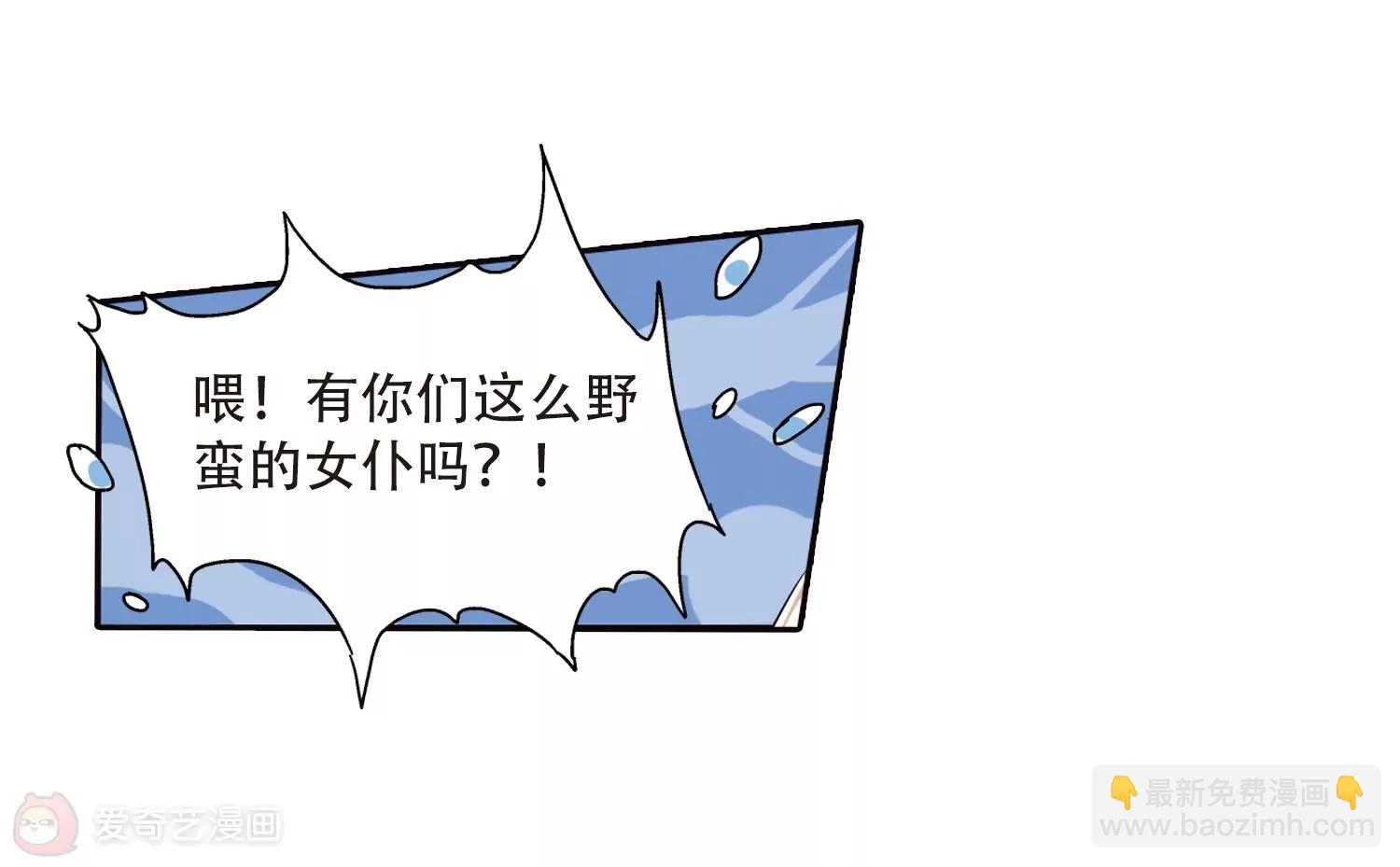 🍶穿越西元3000后 第121话  遥远星球2 第26页