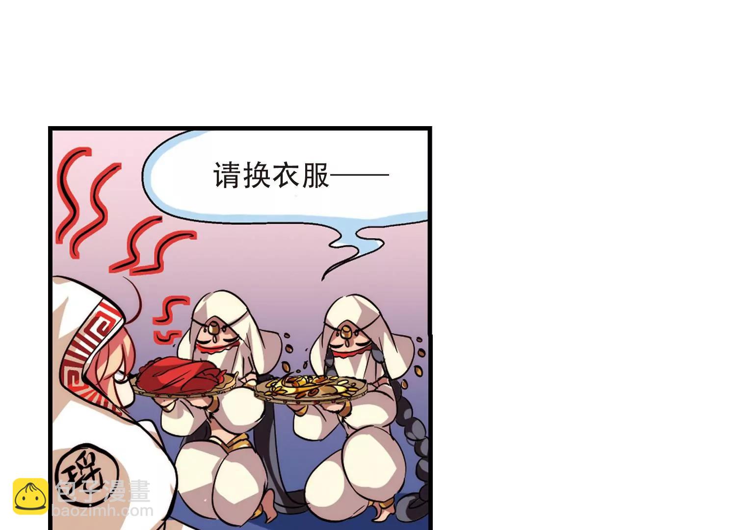 🍶穿越西元3000后 第121话  遥远星球2 第29页