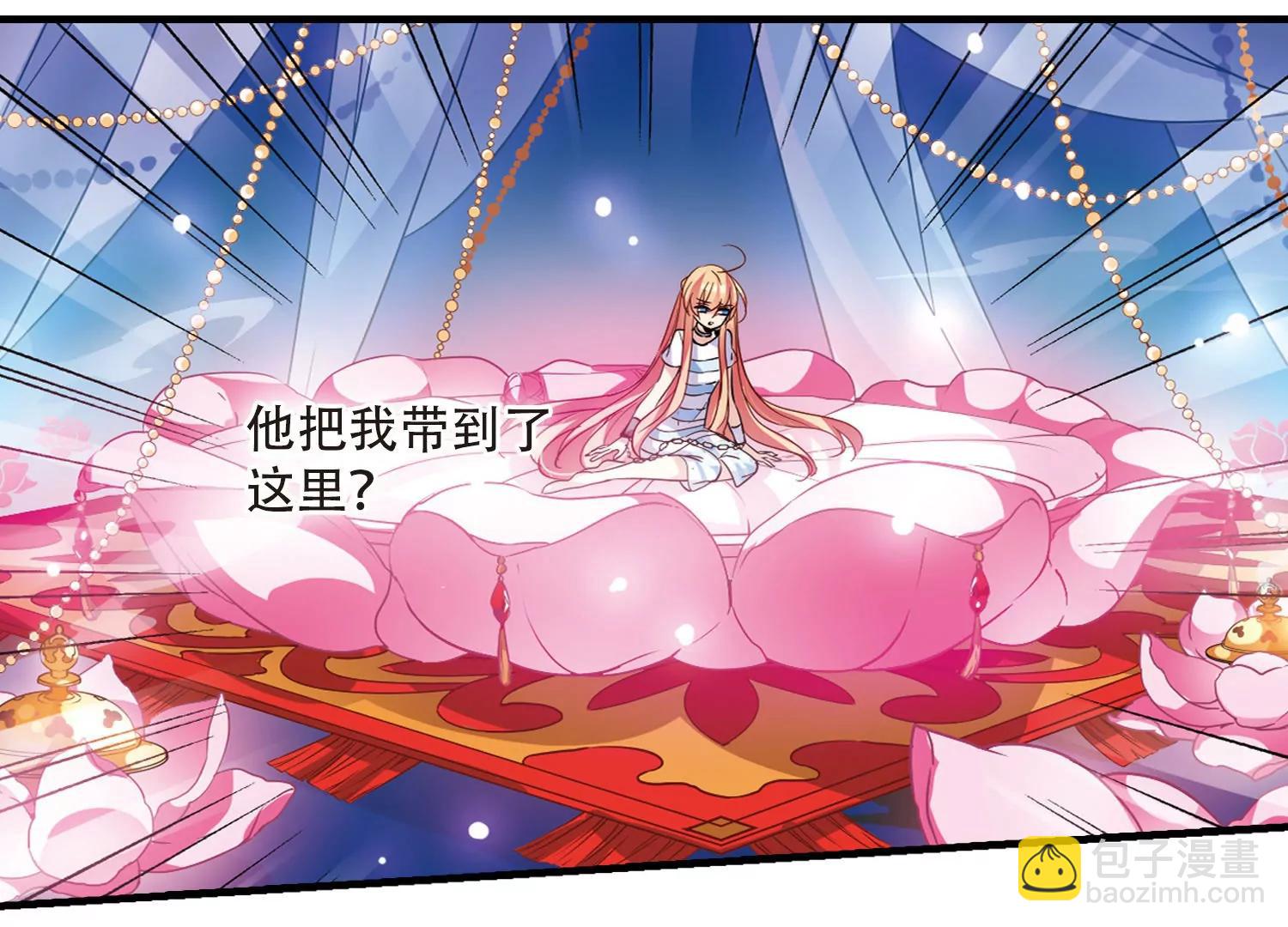 🍶穿越西元3000后 第121话  遥远星球2 第3页