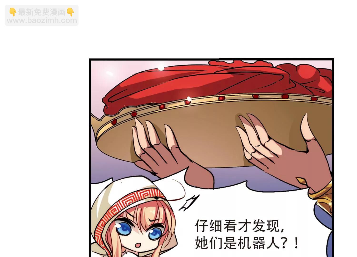 🍶穿越西元3000后 第121话  遥远星球2 第31页