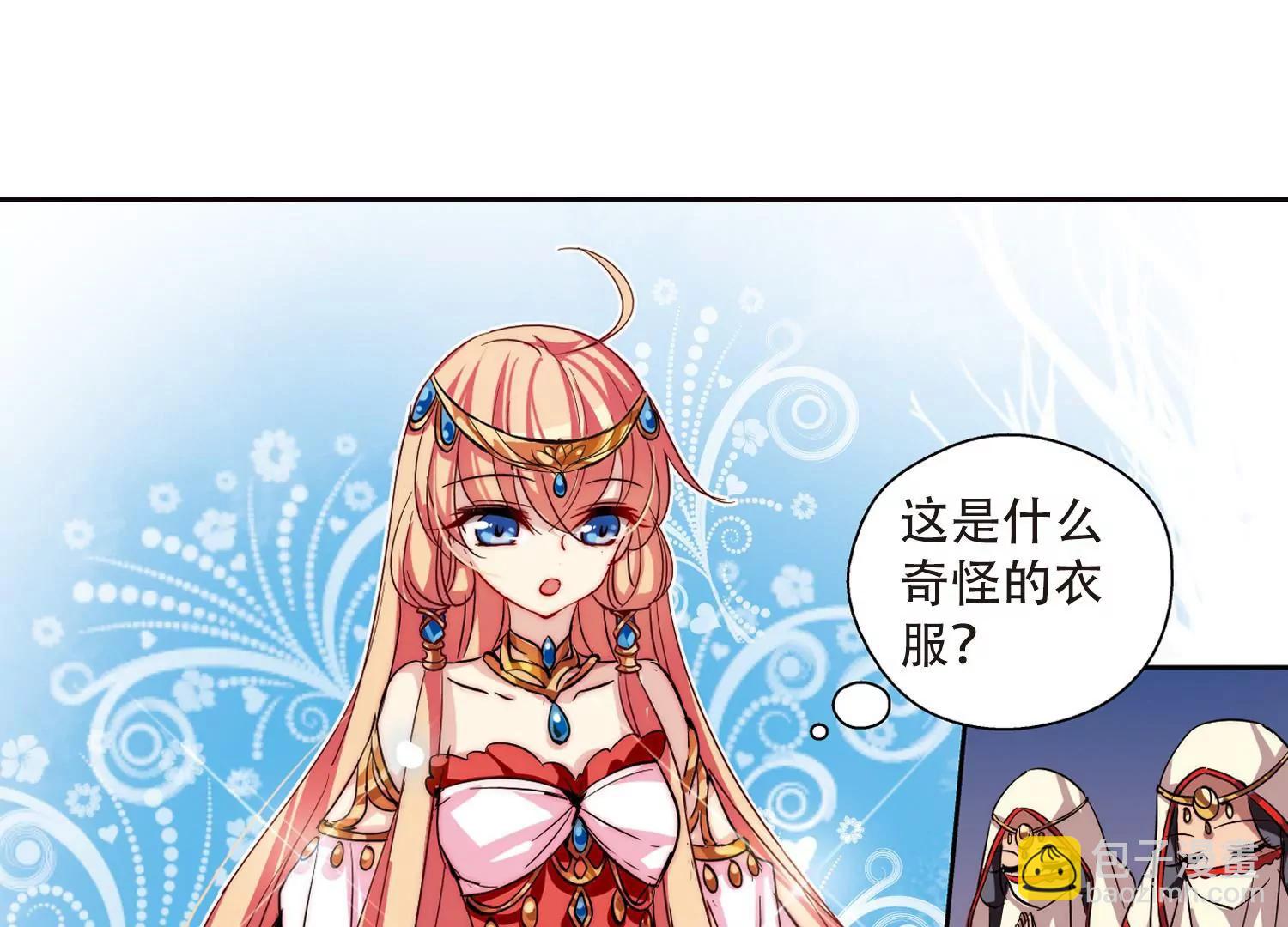 🍶穿越西元3000后 第121话  遥远星球2 第33页