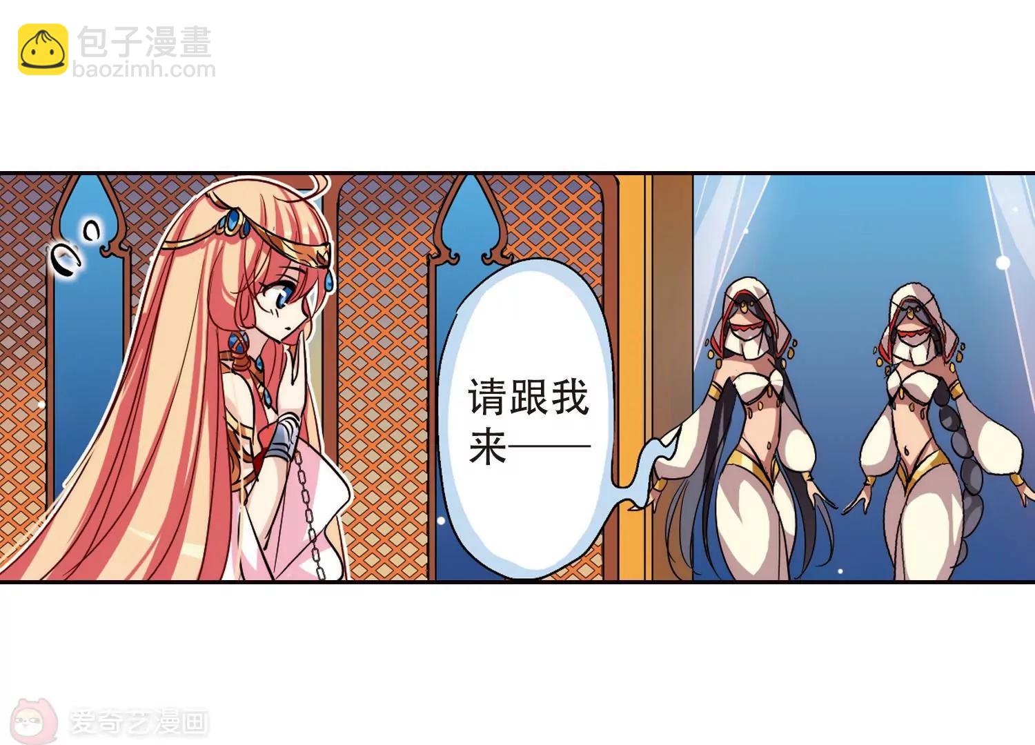 🍶穿越西元3000后 第121话  遥远星球2 第36页