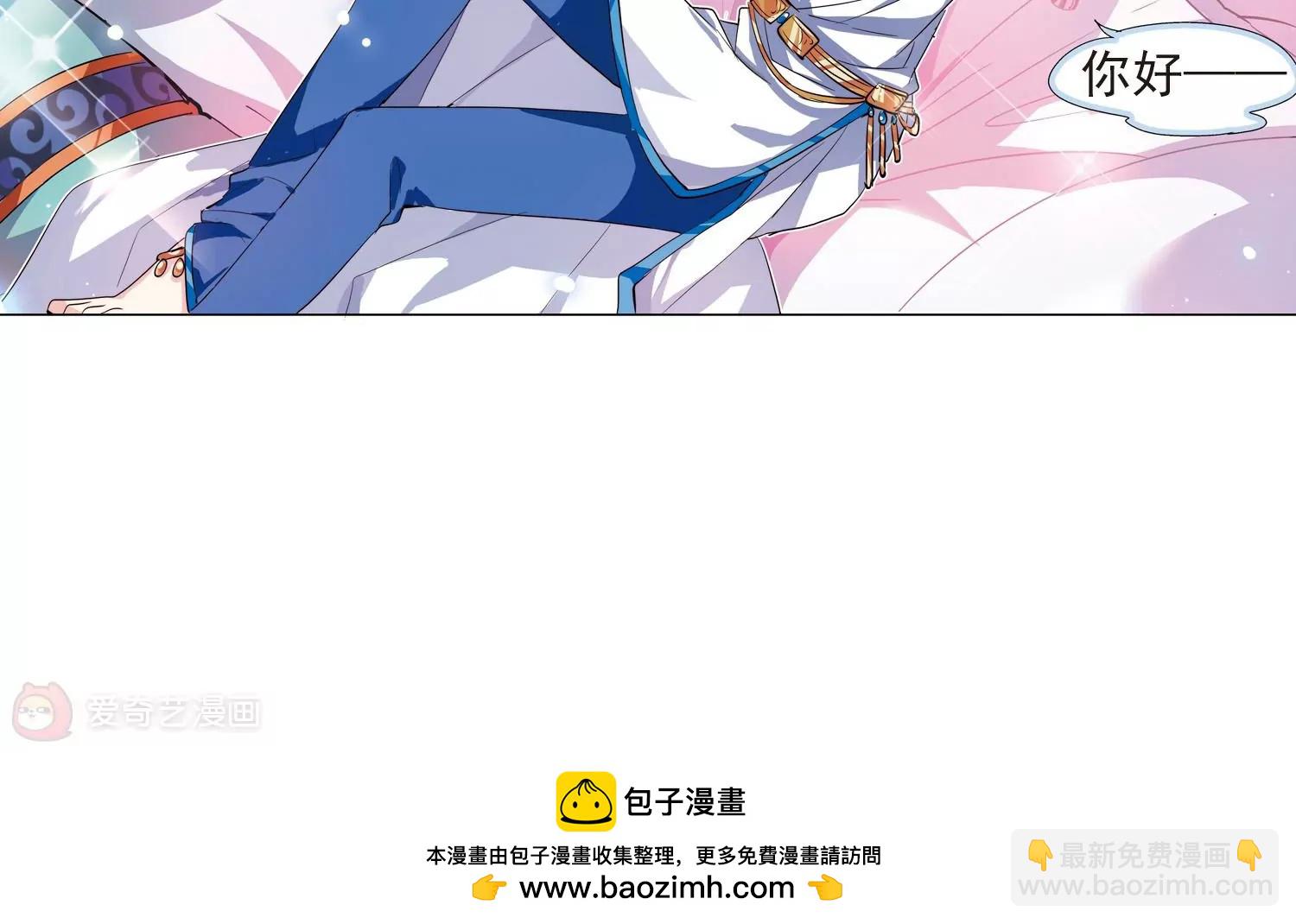🍶穿越西元3000后 第121话  遥远星球2 第49页