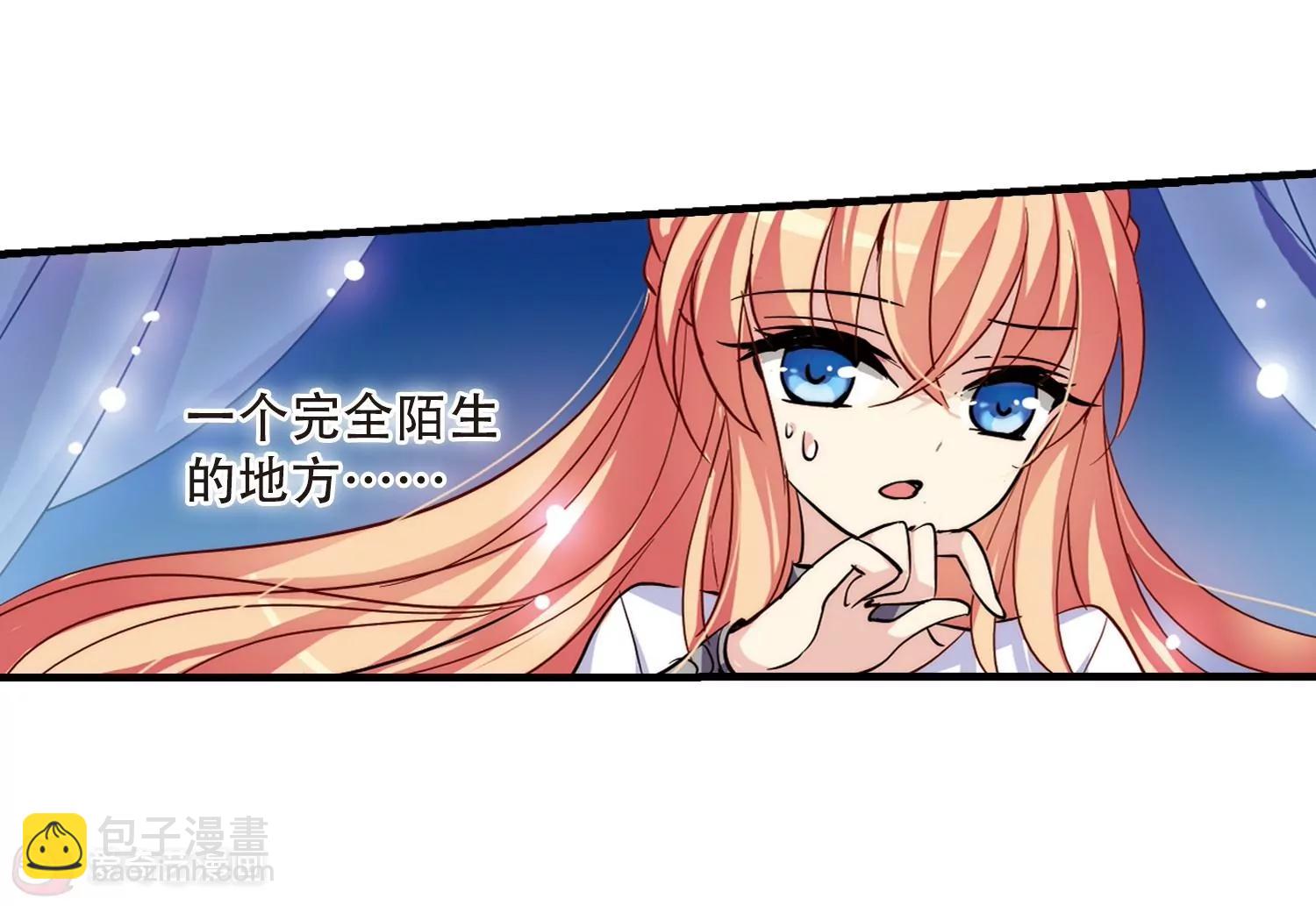 🍶穿越西元3000后 第121话  遥远星球2 第5页
