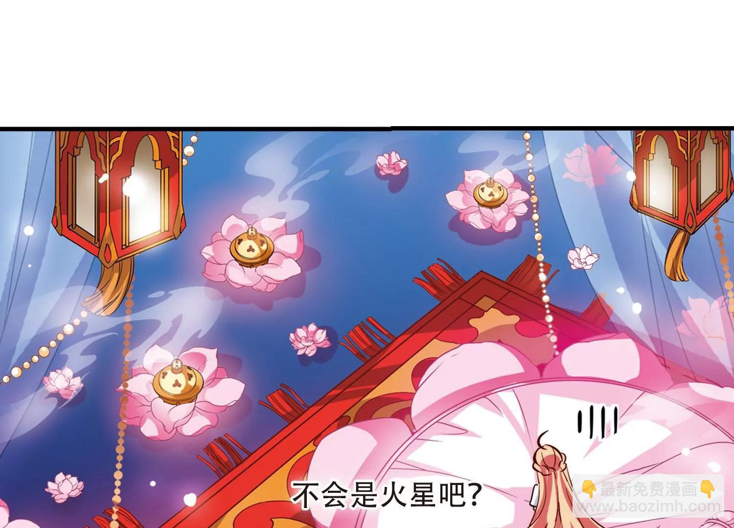 🍶穿越西元3000后 第121话  遥远星球2 第6页