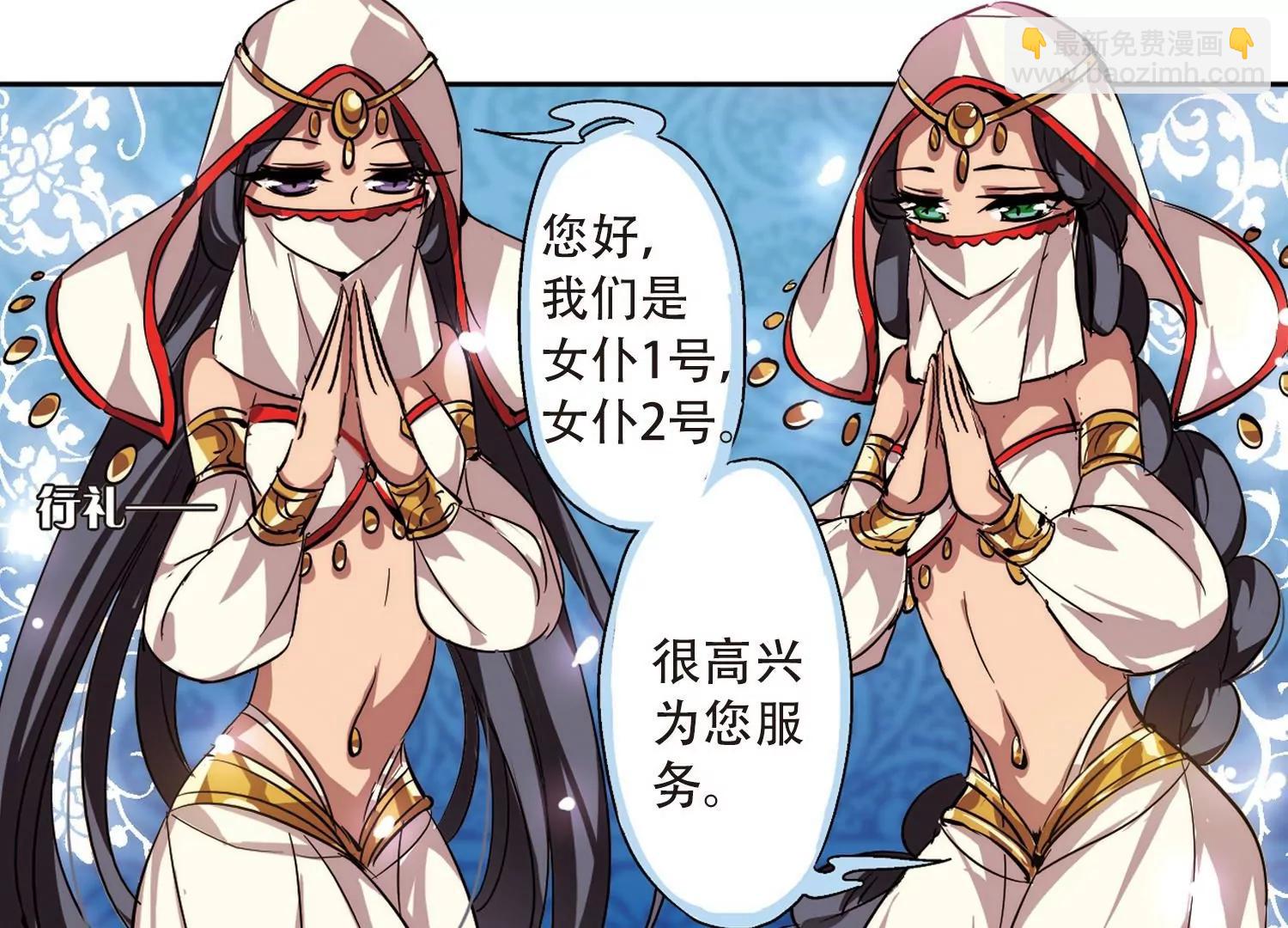 🍶穿越西元3000后 第121话  遥远星球2 第9页