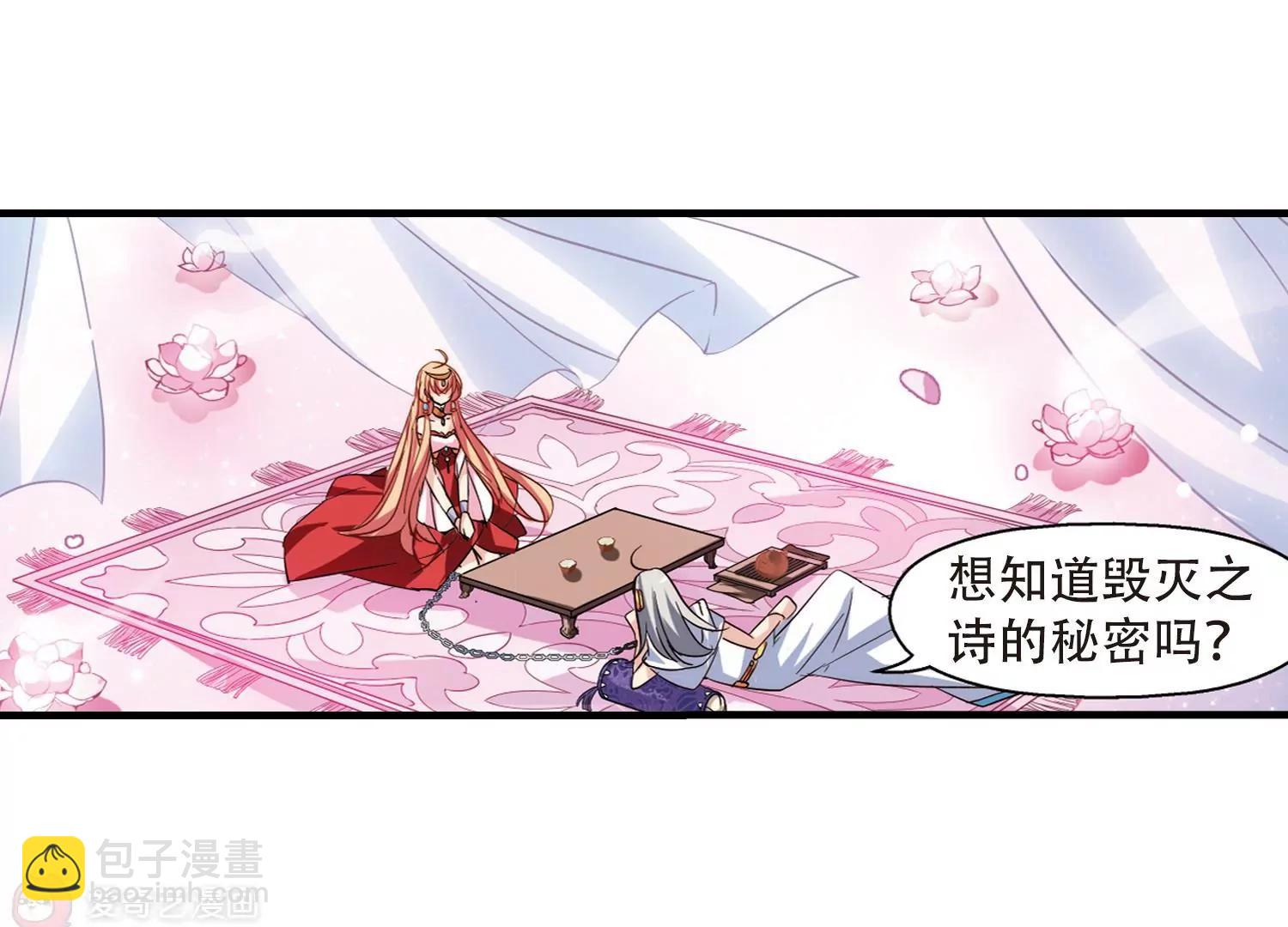 🍶穿越西元3000后 第123话  恶魔之子的诞生1 第25页