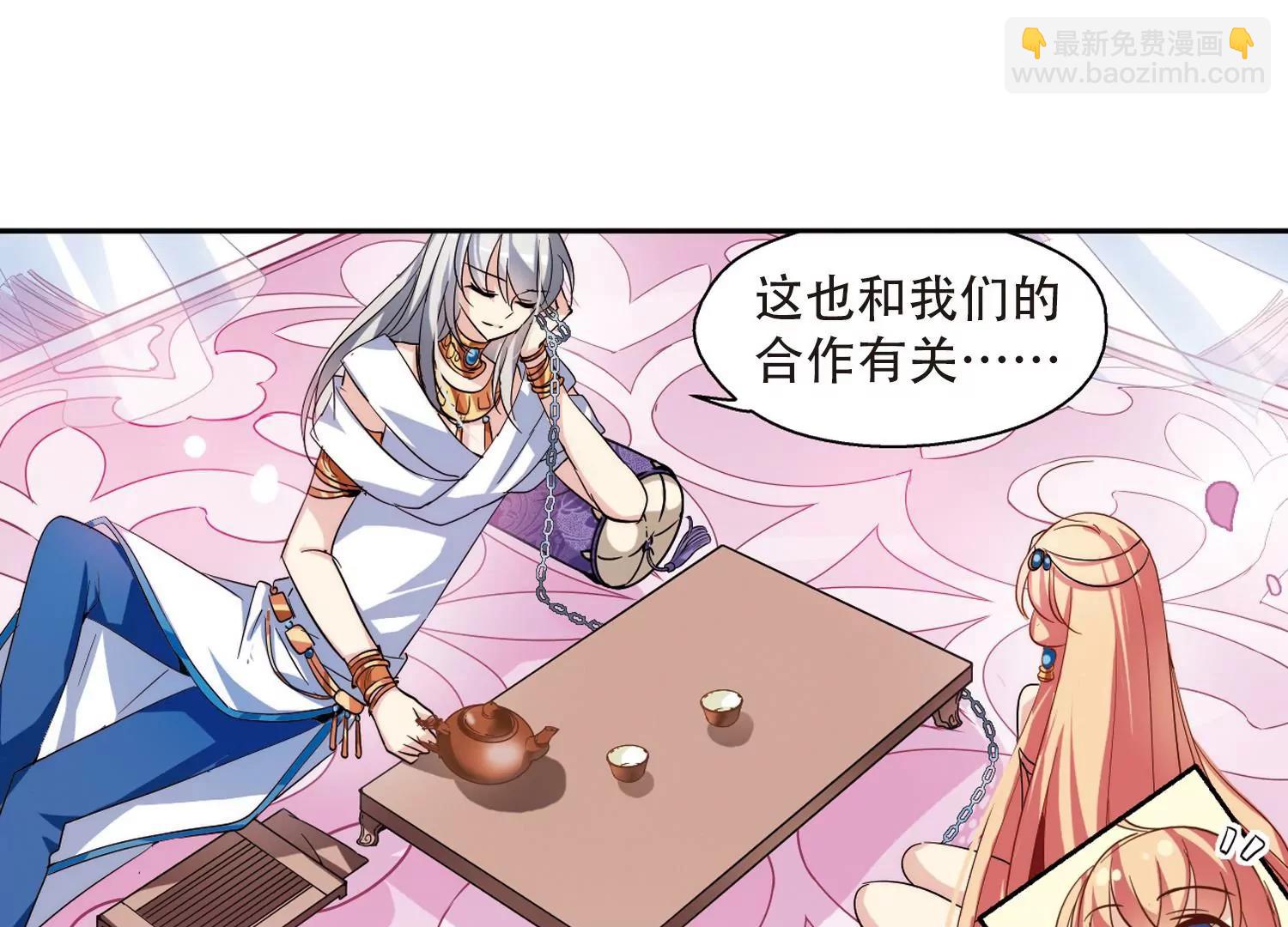 🍶穿越西元3000后 第123话  恶魔之子的诞生1 第27页