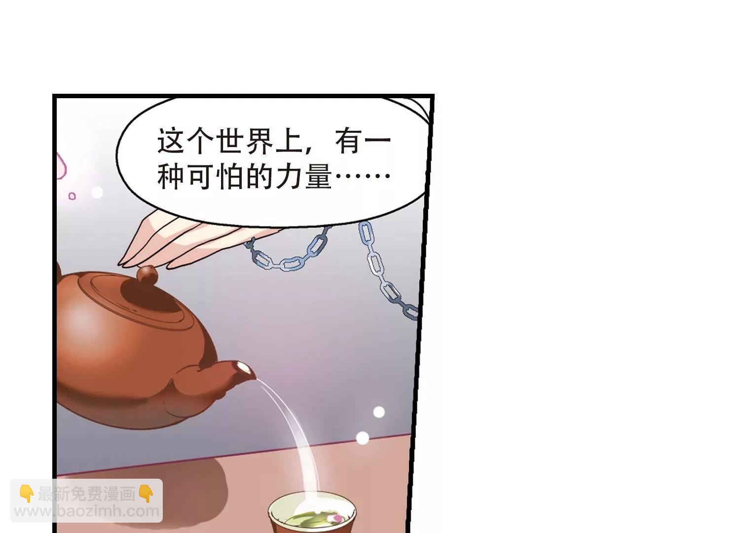 🍶穿越西元3000后 第123话  恶魔之子的诞生1 第29页