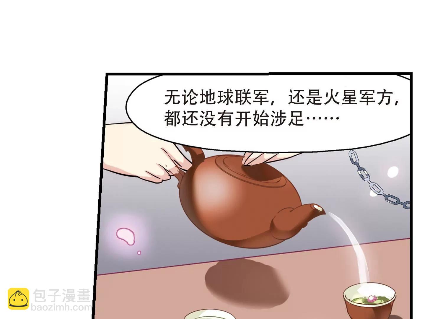 🍶穿越西元3000后 第123话  恶魔之子的诞生1 第31页