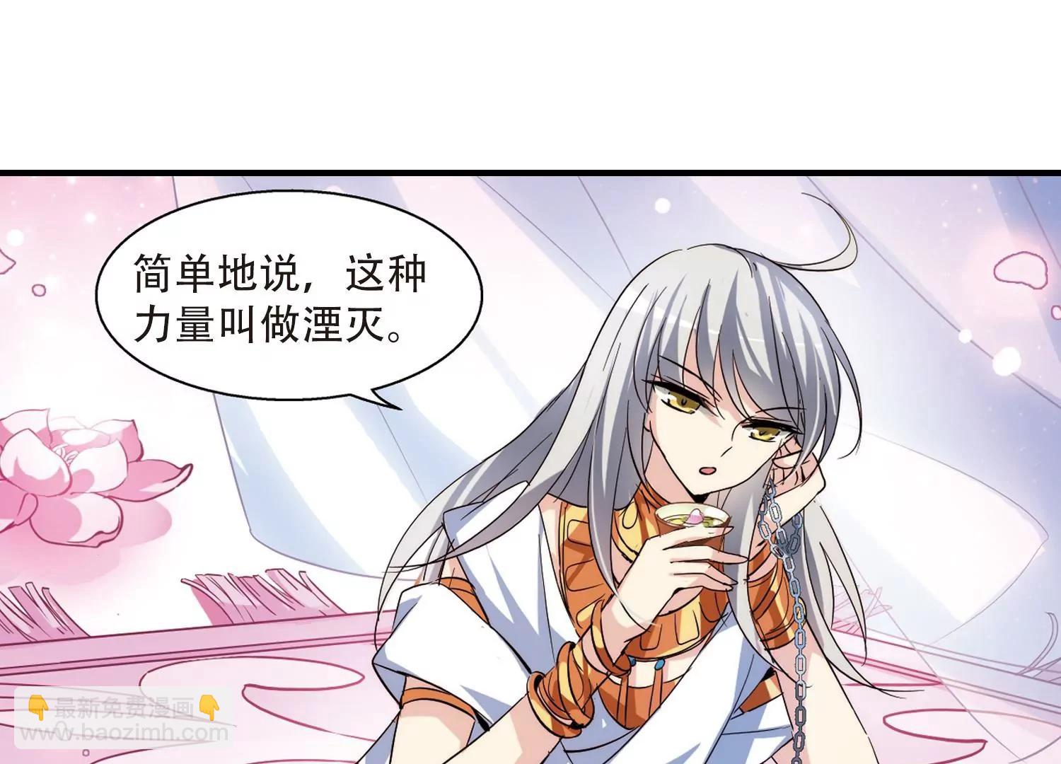 🍶穿越西元3000后 第123话  恶魔之子的诞生1 第33页