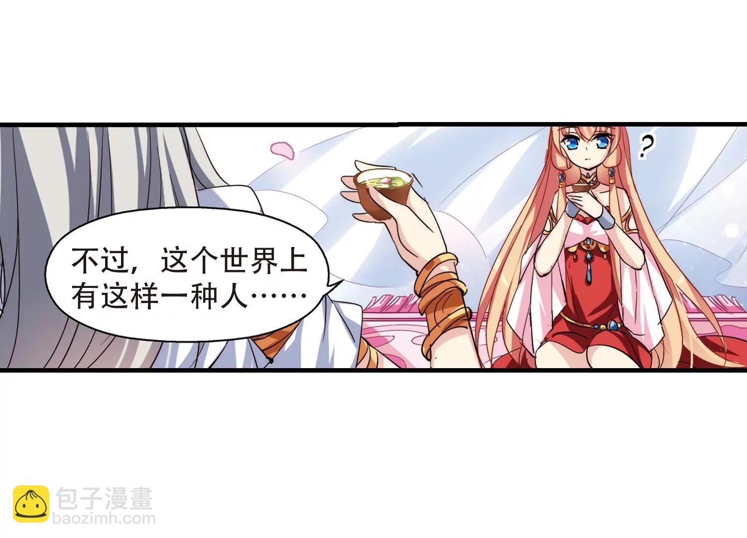 🍶穿越西元3000后 第123话  恶魔之子的诞生1 第36页