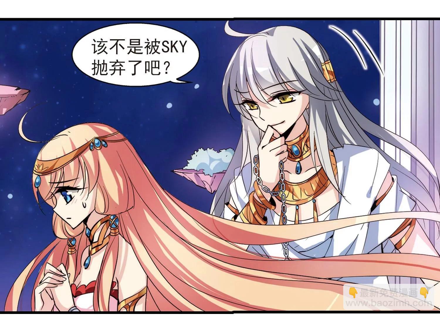🍶穿越西元3000后 第123话  恶魔之子的诞生1 第7页