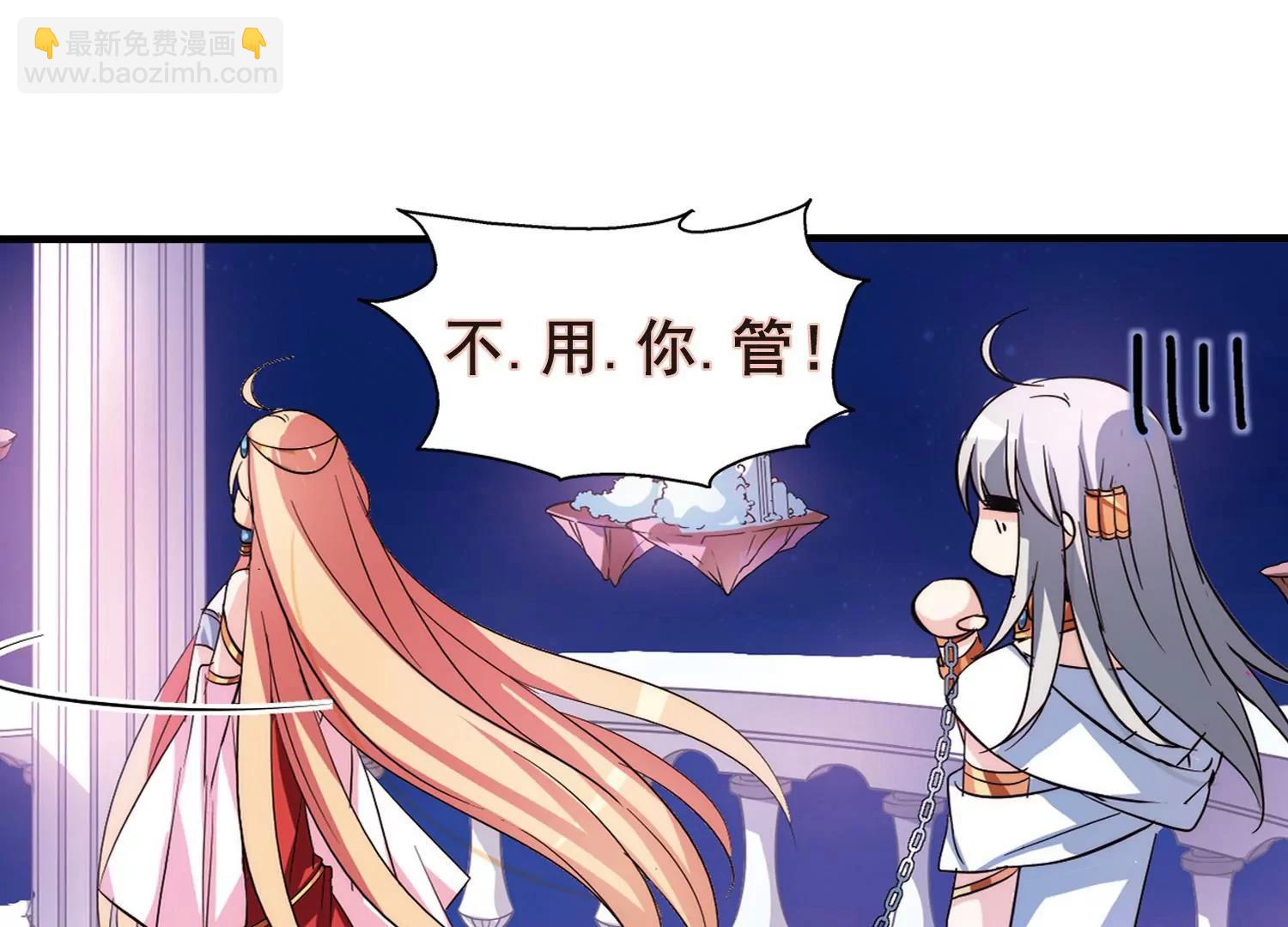 🍶穿越西元3000后 第123话  恶魔之子的诞生1 第9页