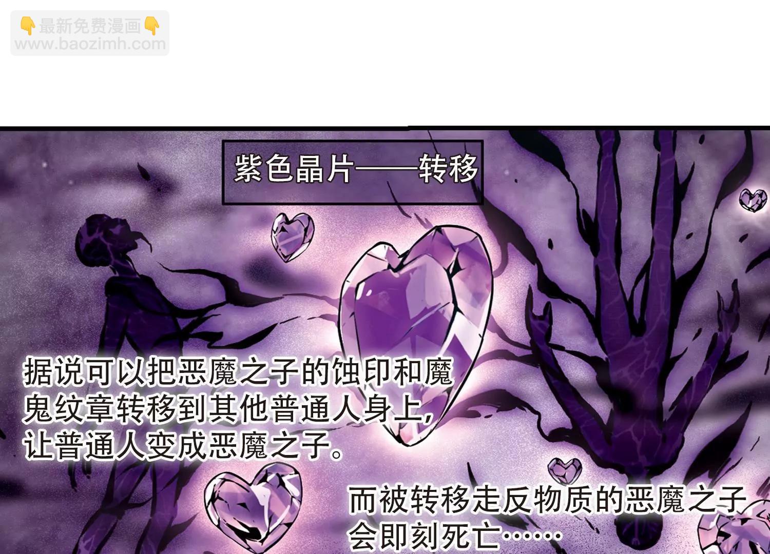 🍶穿越西元3000后 第127话  人偶之心2 第11页