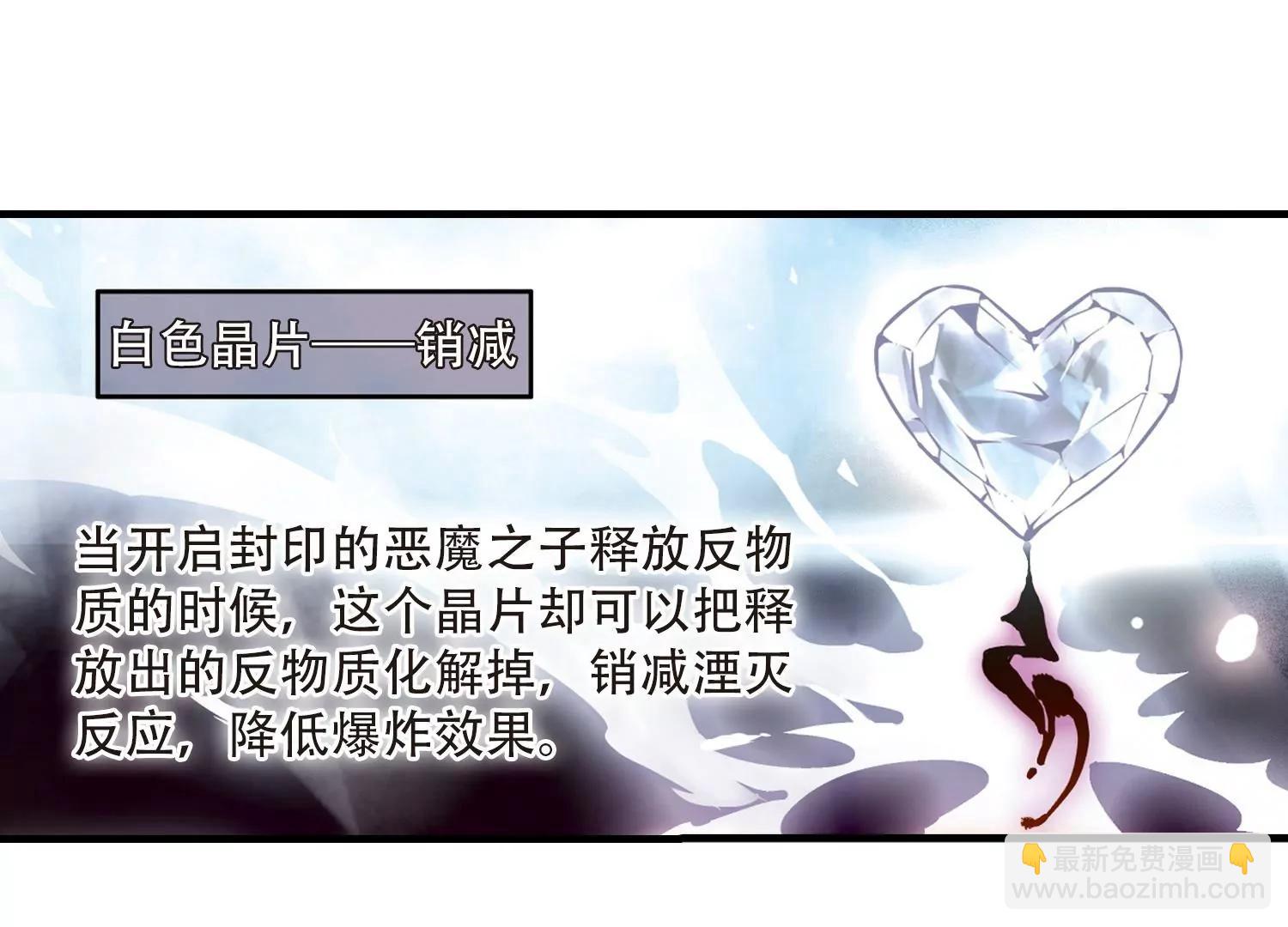 🍶穿越西元3000后 第127话  人偶之心2 第15页