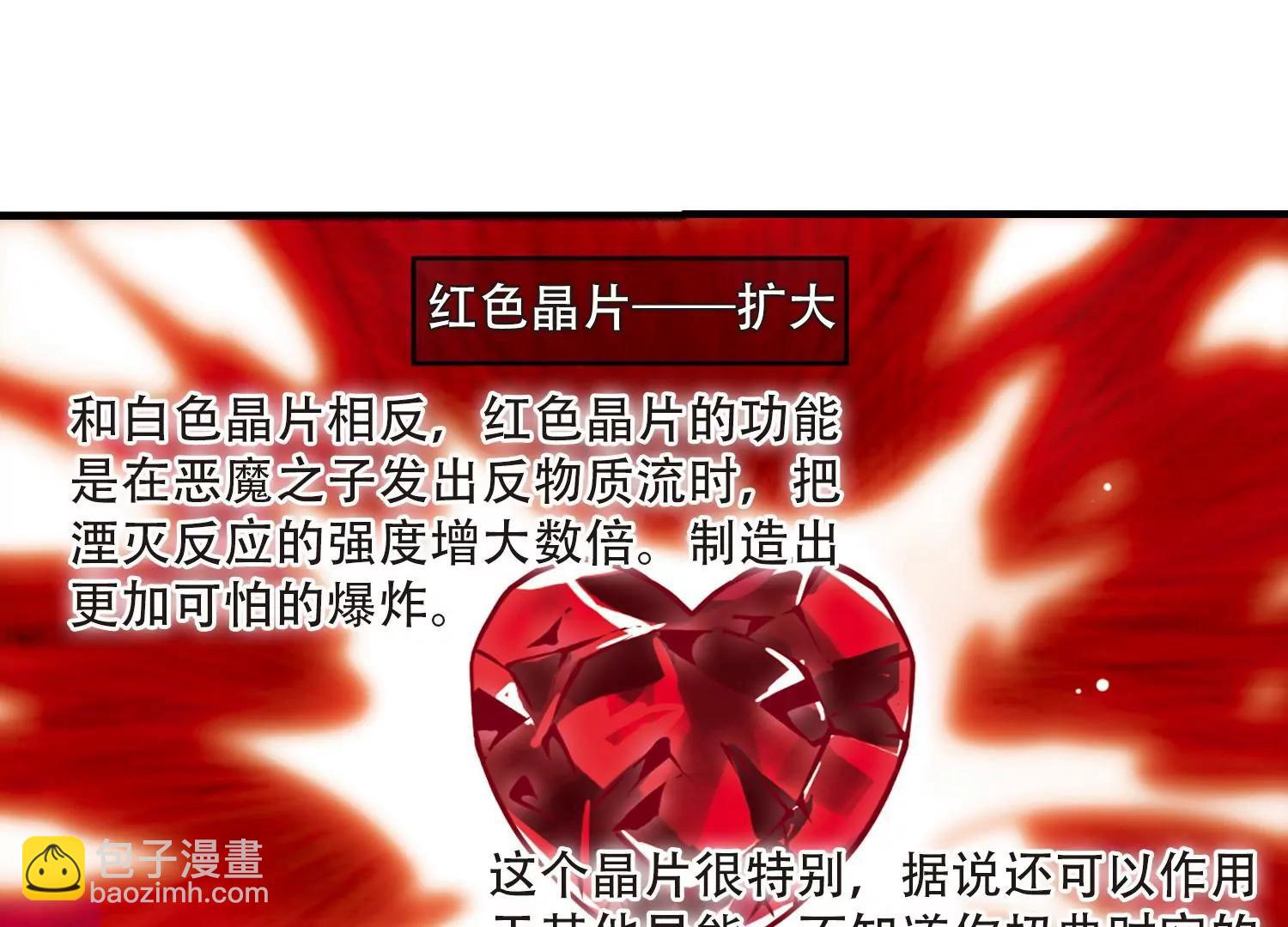 🍶穿越西元3000后 第127话  人偶之心2 第17页