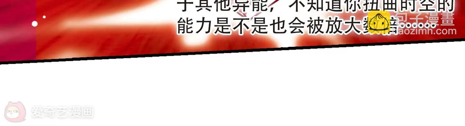 🍶穿越西元3000后 第127话  人偶之心2 第18页