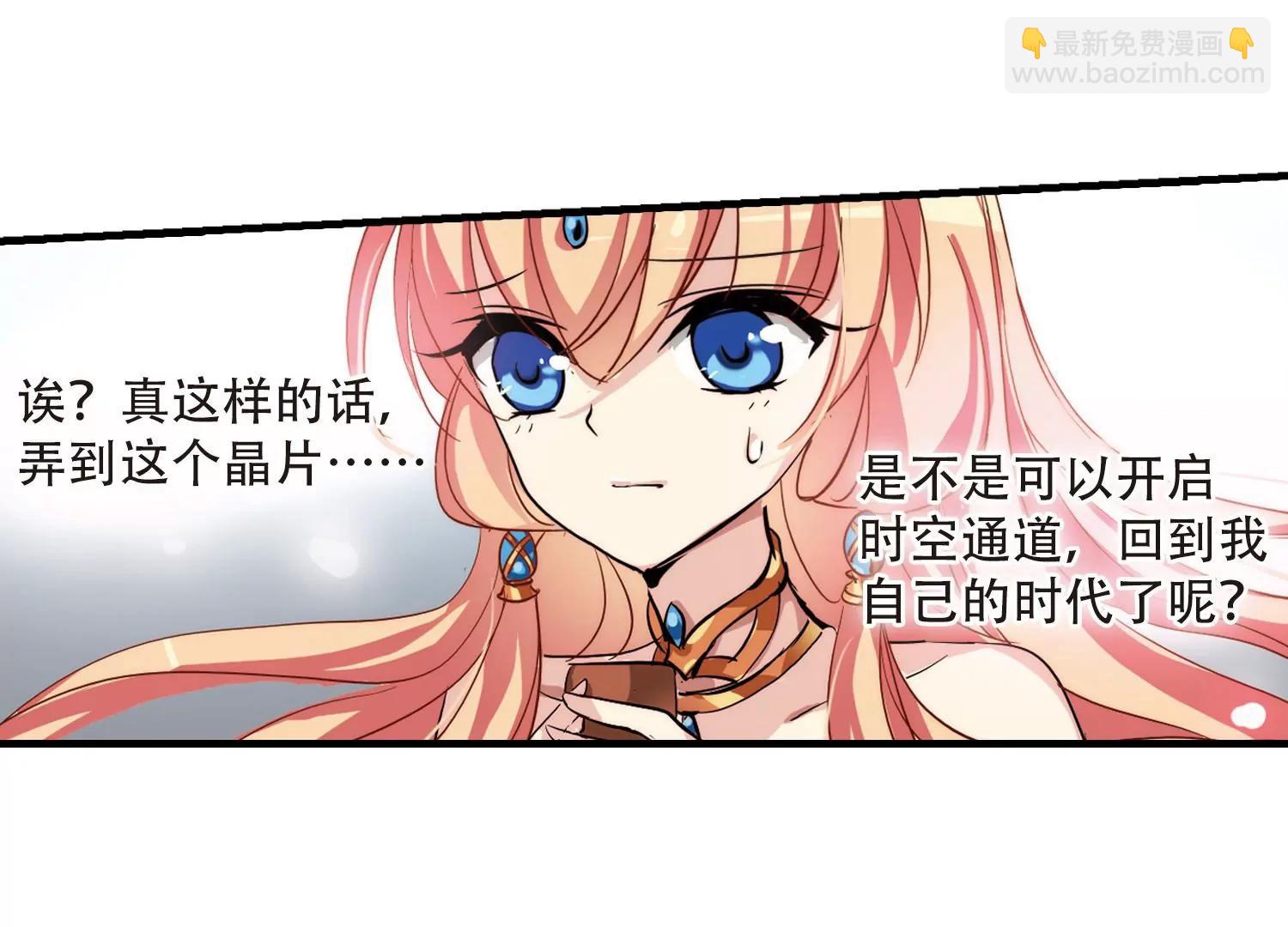 🍶穿越西元3000后 第127话  人偶之心2 第19页