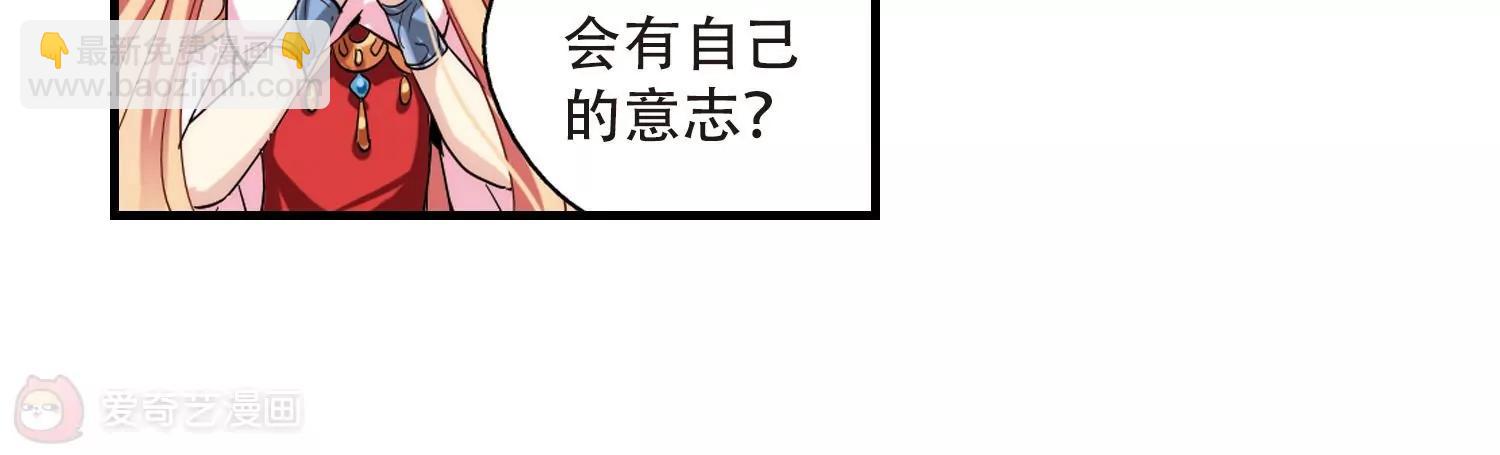 🍶穿越西元3000后 第127话  人偶之心2 第24页