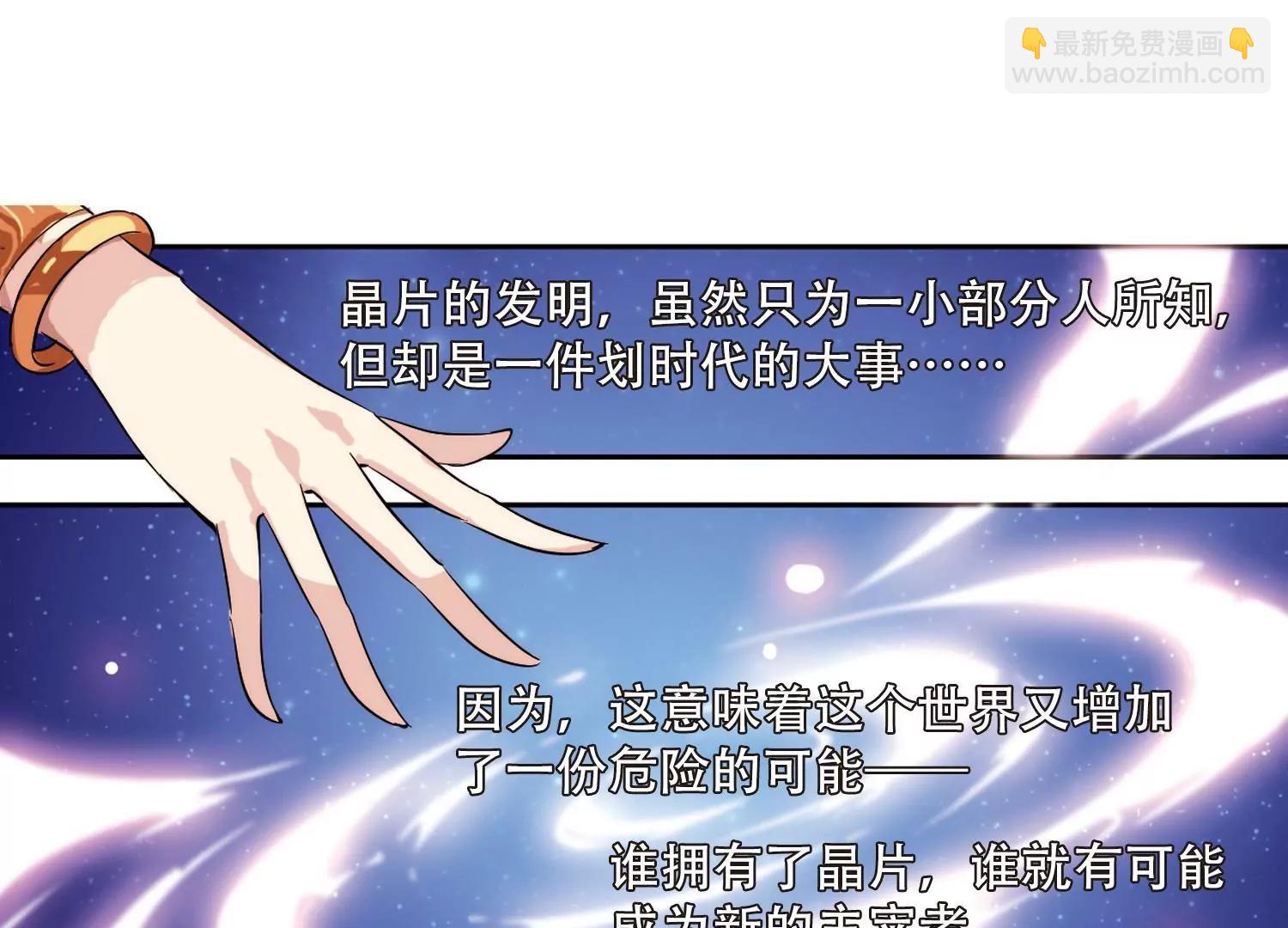 🍶穿越西元3000后 第127话  人偶之心2 第29页