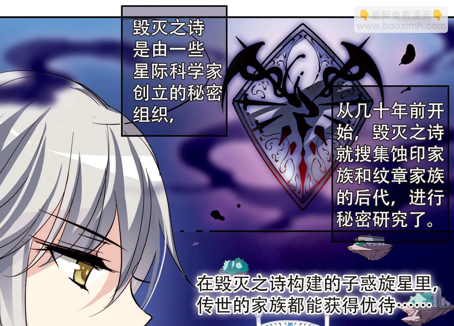 🍶穿越西元3000后 第127话  人偶之心2 第3页