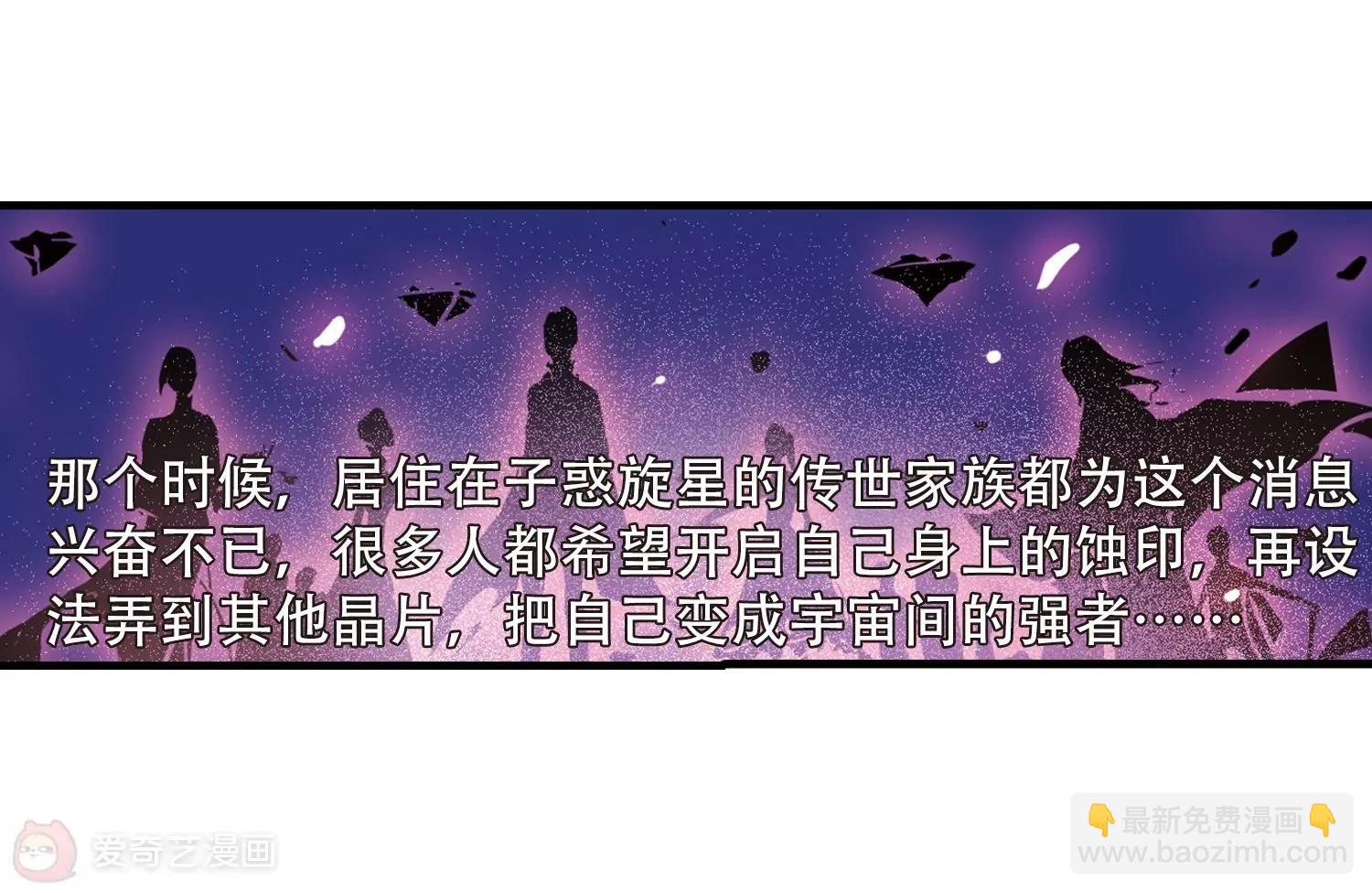 🍶穿越西元3000后 第127话  人偶之心2 第31页