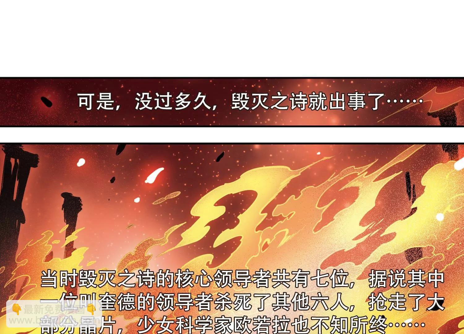 🍶穿越西元3000后 第127话  人偶之心2 第32页