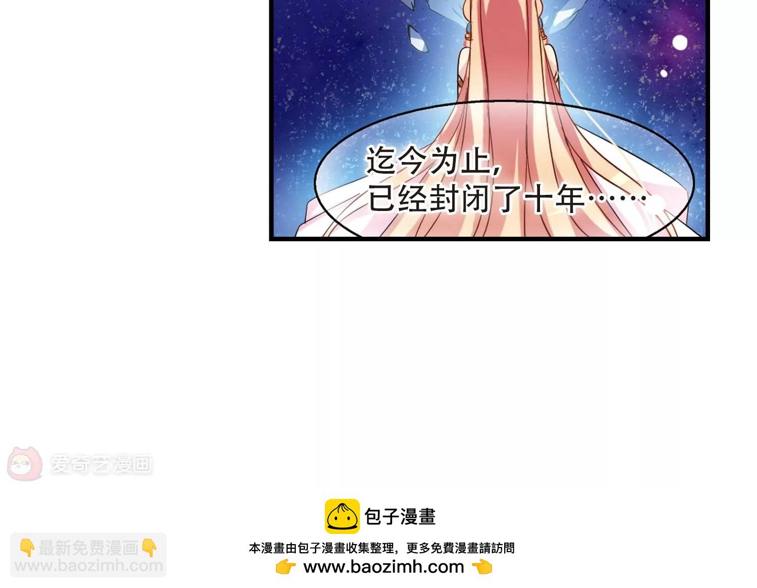 🍶穿越西元3000后 第127话  人偶之心2 第39页