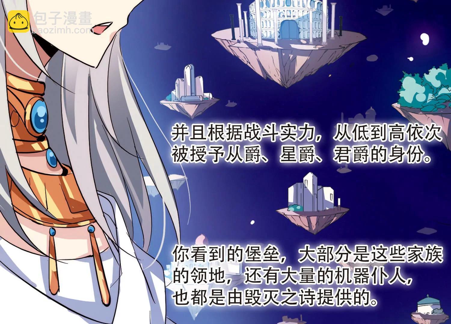 🍶穿越西元3000后 第127话  人偶之心2 第4页