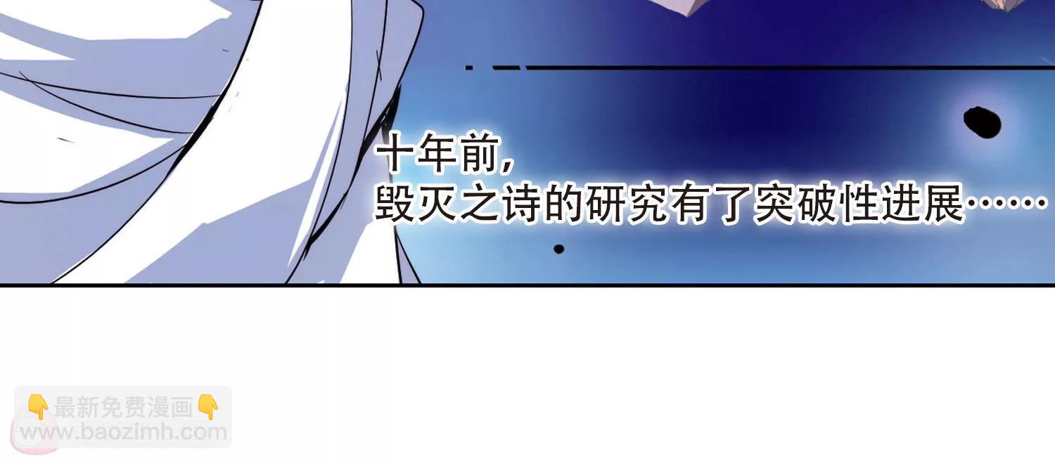 🍶穿越西元3000后 第127话  人偶之心2 第5页