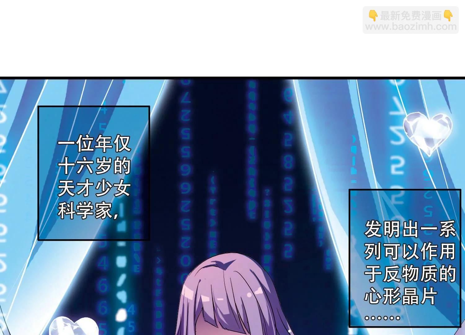 🍶穿越西元3000后 第127话  人偶之心2 第6页