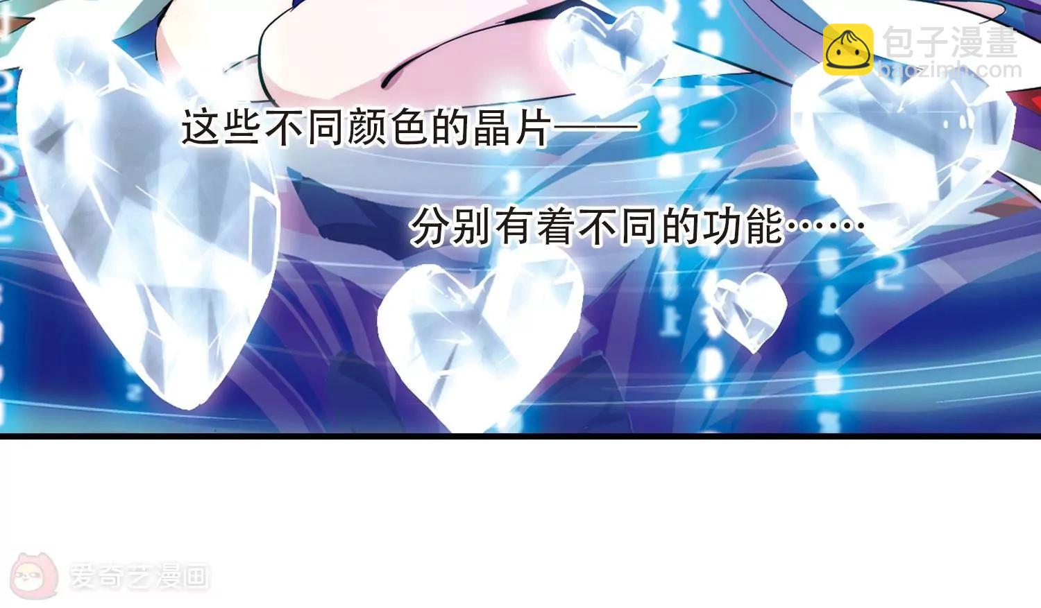 🍶穿越西元3000后 第127话  人偶之心2 第8页