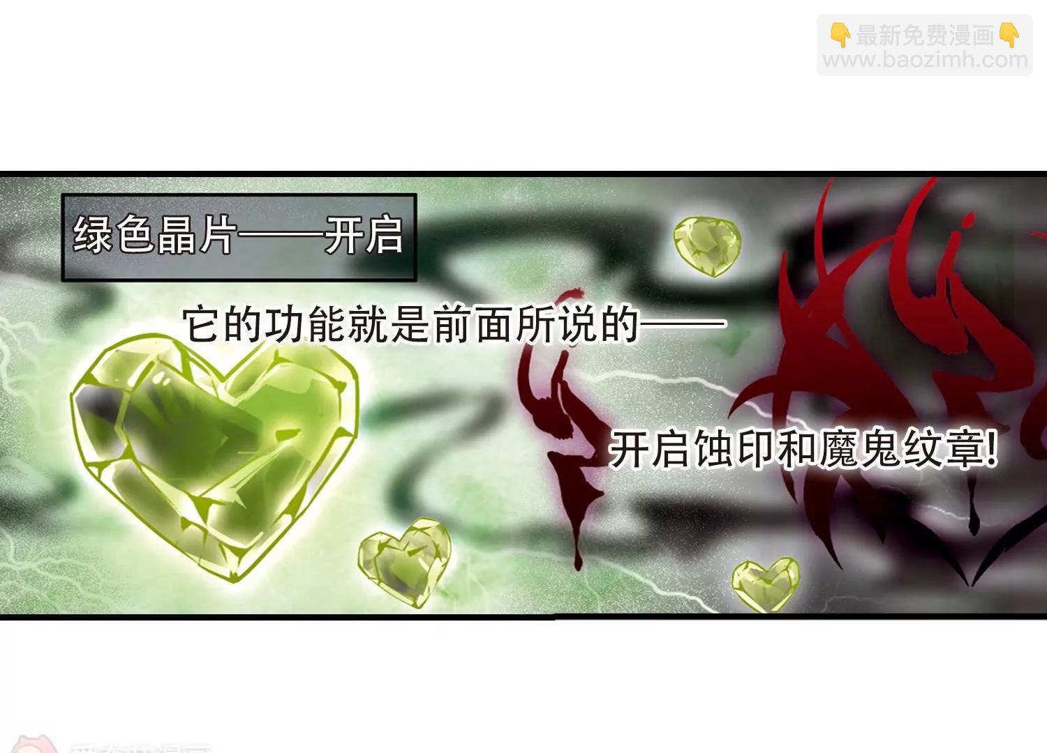 🍶穿越西元3000后 第127话  人偶之心2 第9页