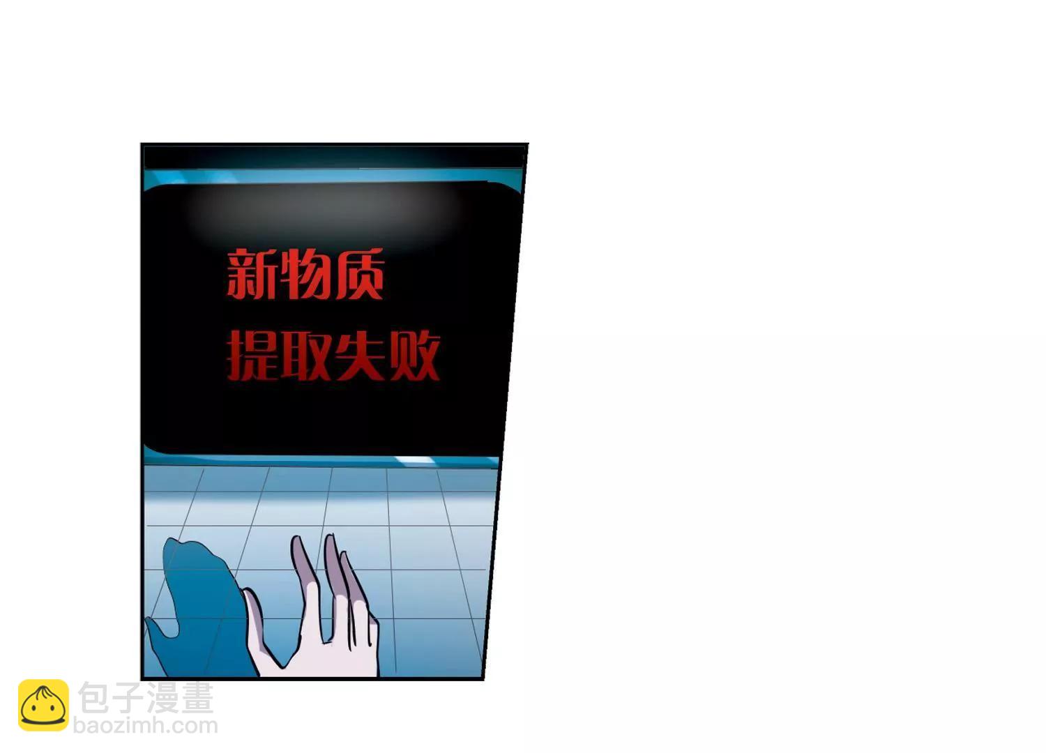 🍶穿越西元3000后 第13话  04 第22页